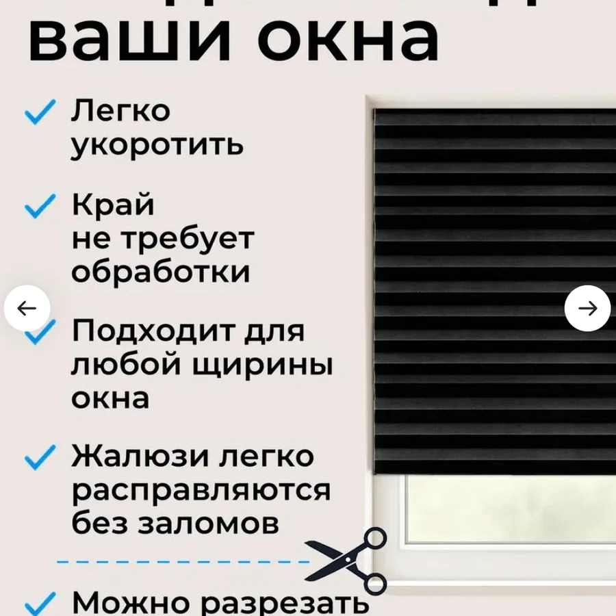 Жалюзи бумажные новые