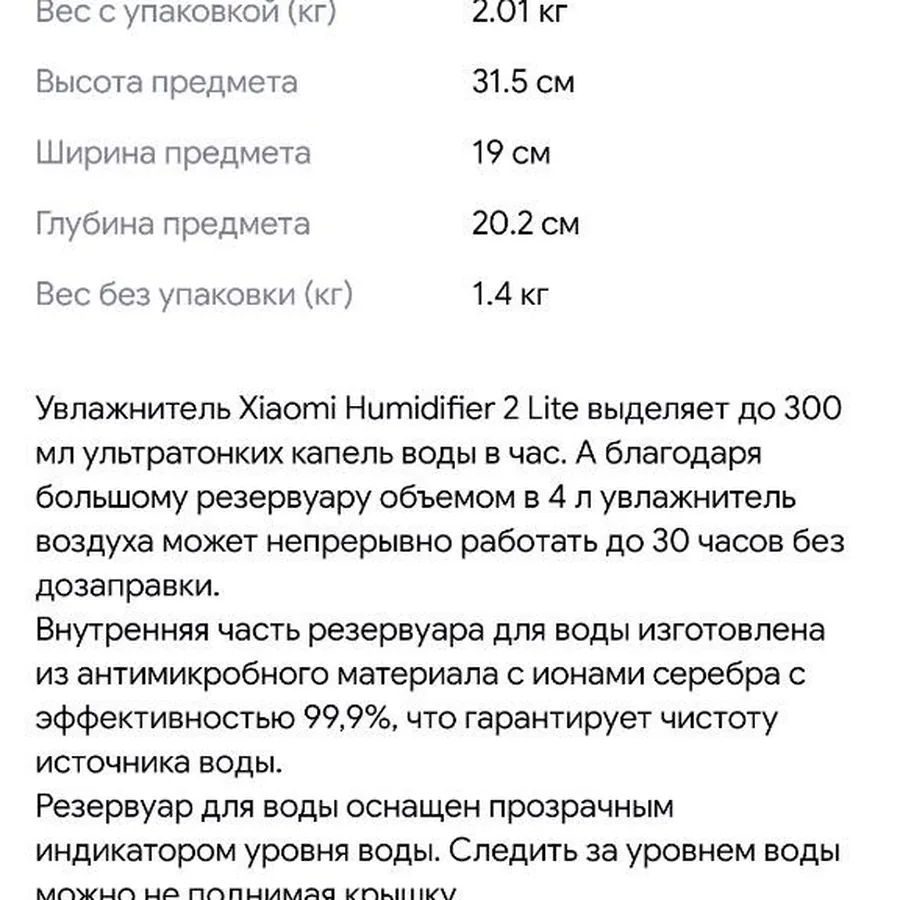 Увлажнитель воздуха