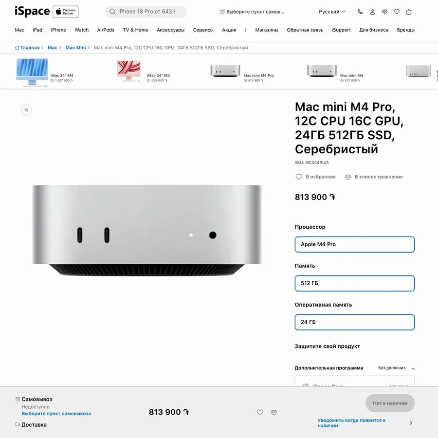 Apple Mac Mini M4 Pro, 24 GB, 512 GB SSD