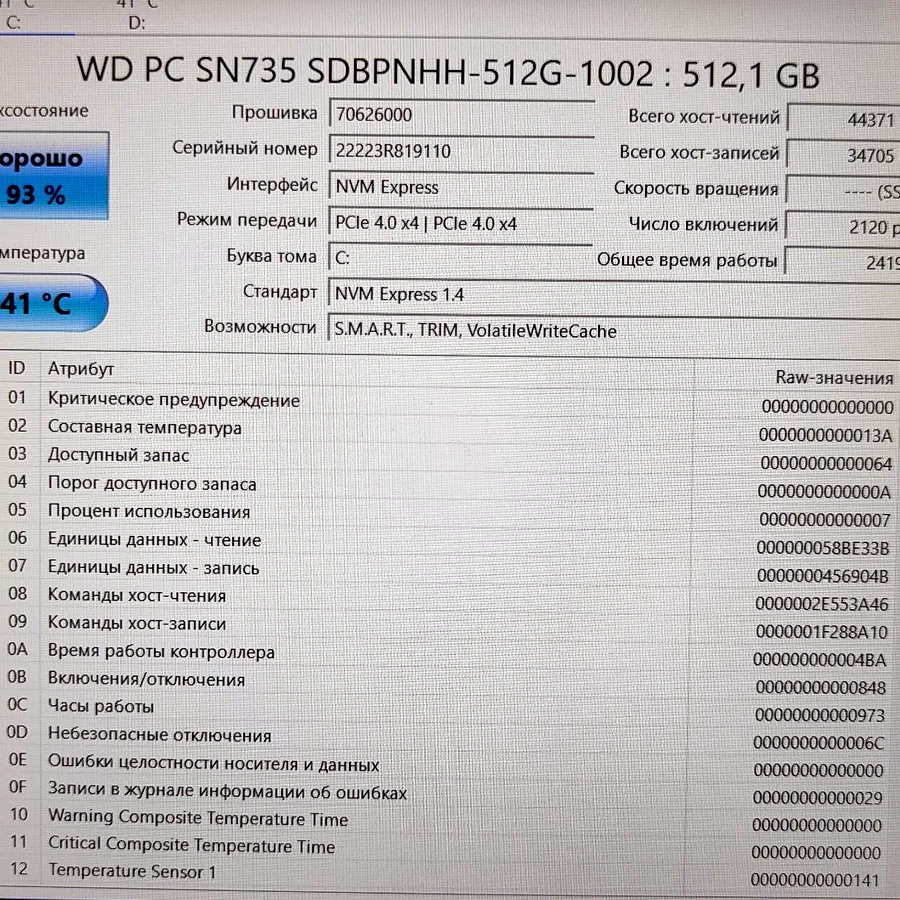 SSD NVMe M.2 WD 512 GB
