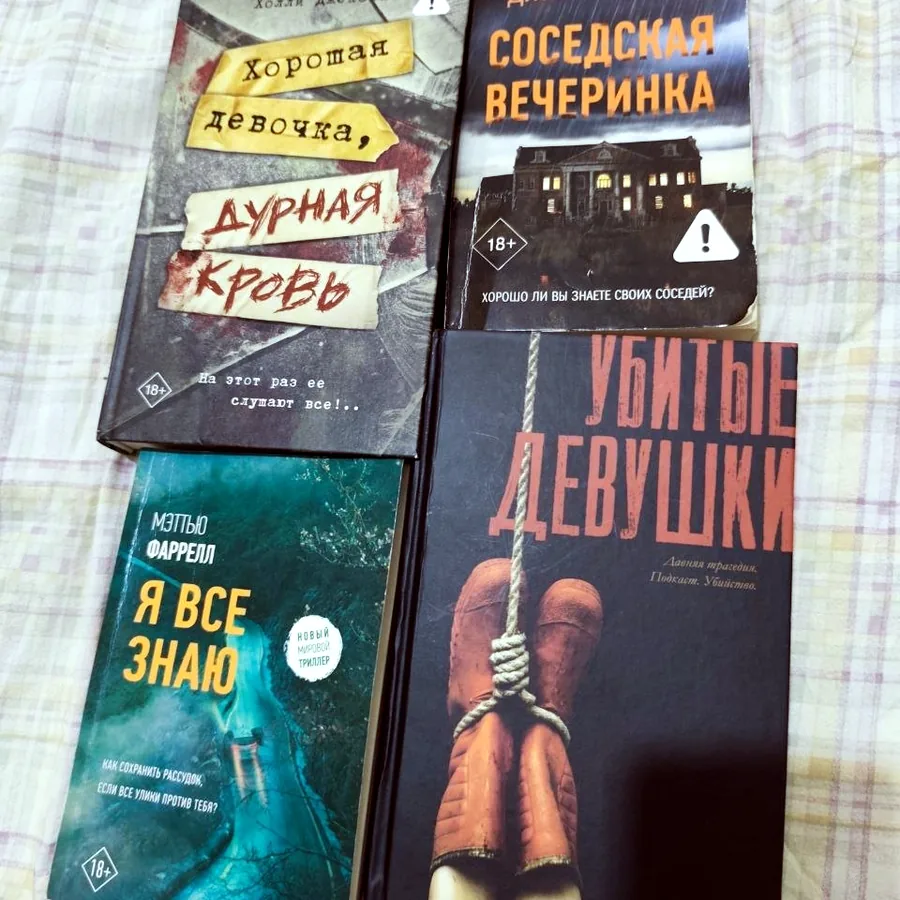 Книги в отличном состоянии