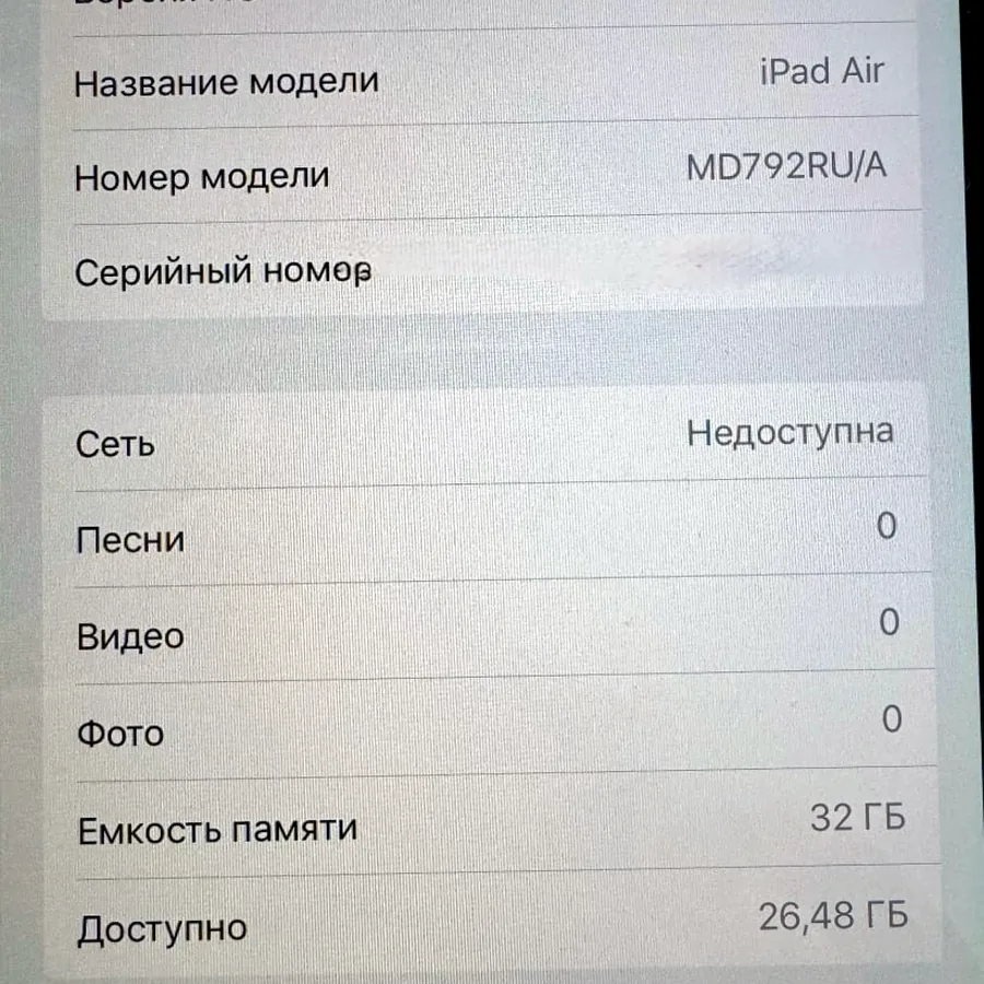 iPad Air 1-го поколения, 32 ГБ, Wi-Fi + Cellular