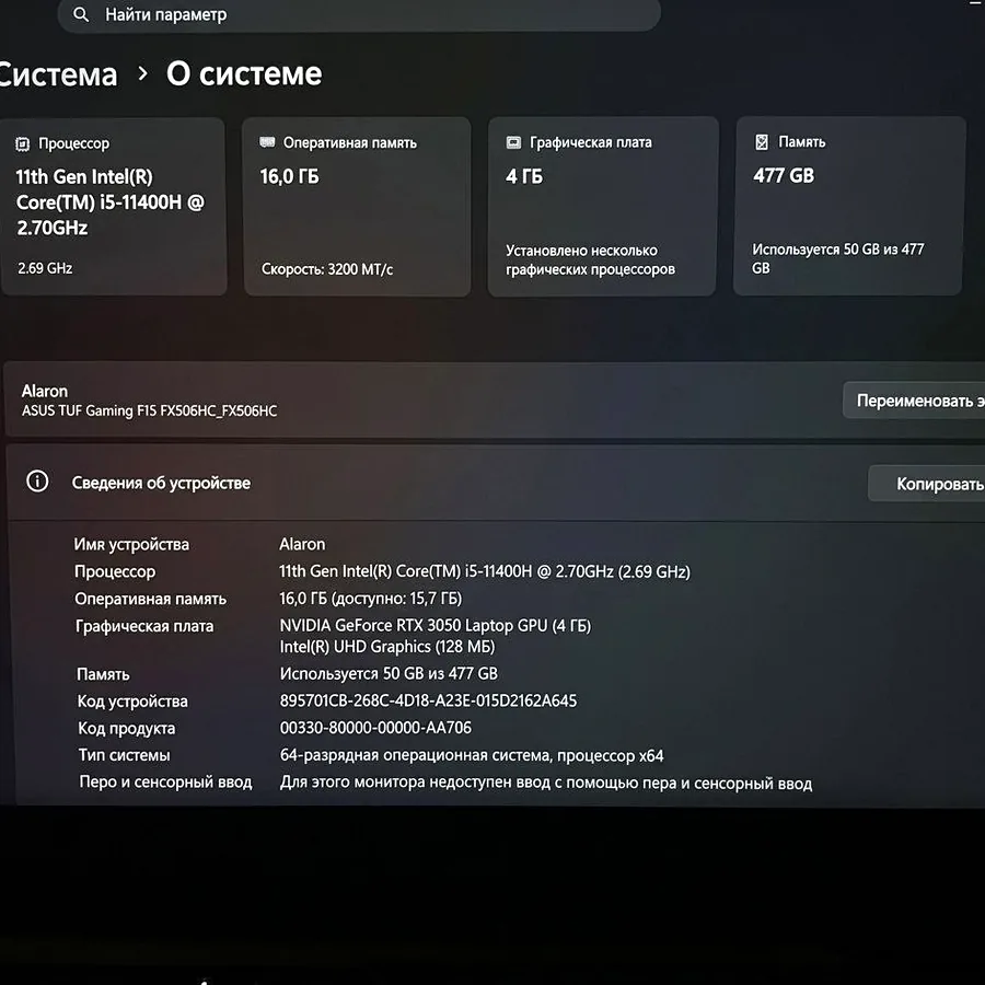 Ноутбук ASUS TUF Gaming F15, Intel i5, RTX 3050