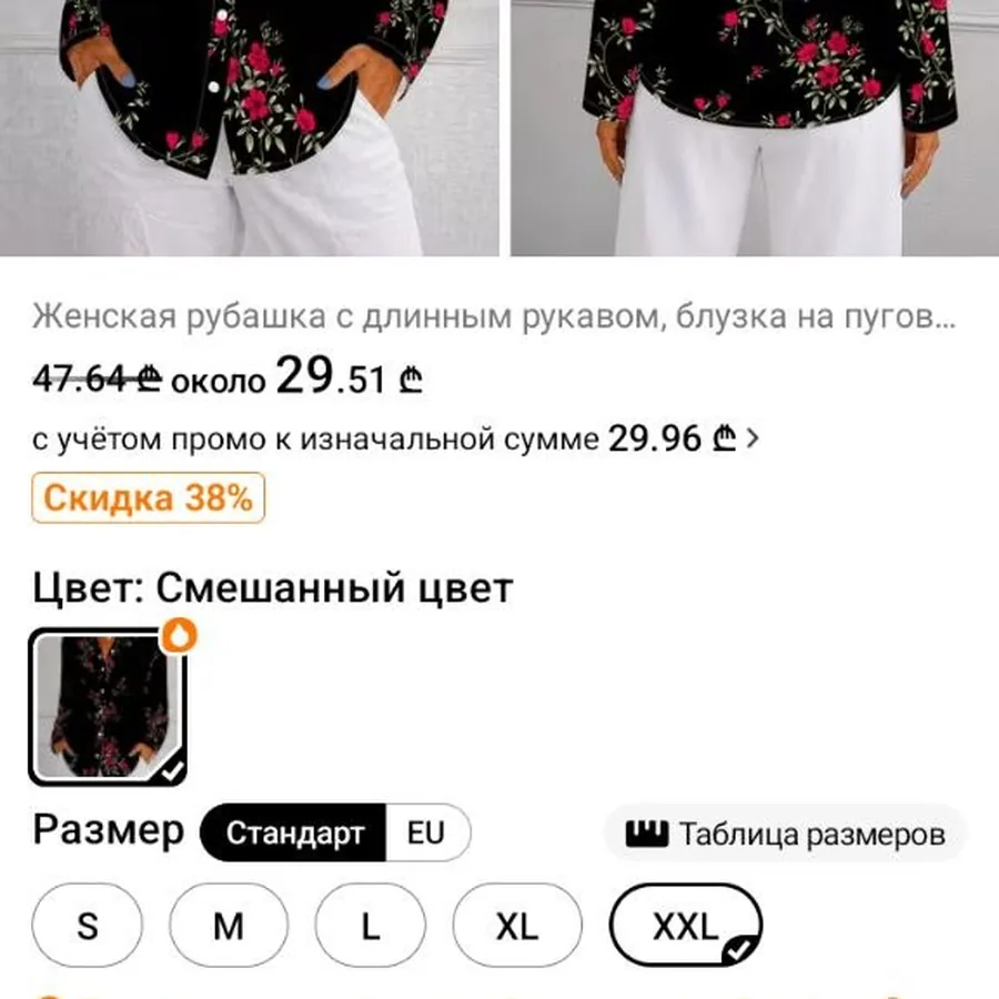 Блузка осенняя, размер XXL
