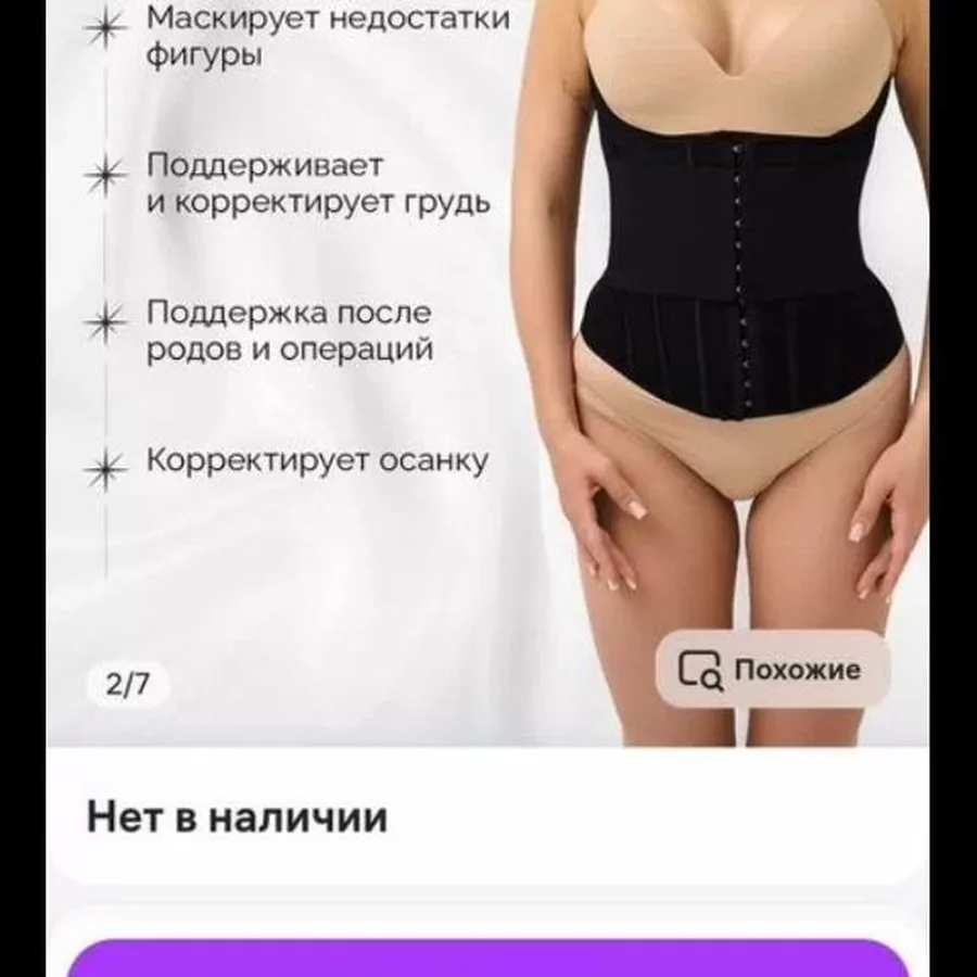 Корсет