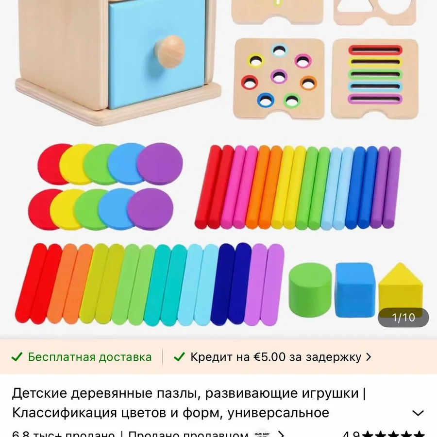 Деревянные игрушки: сортеры и металлофон