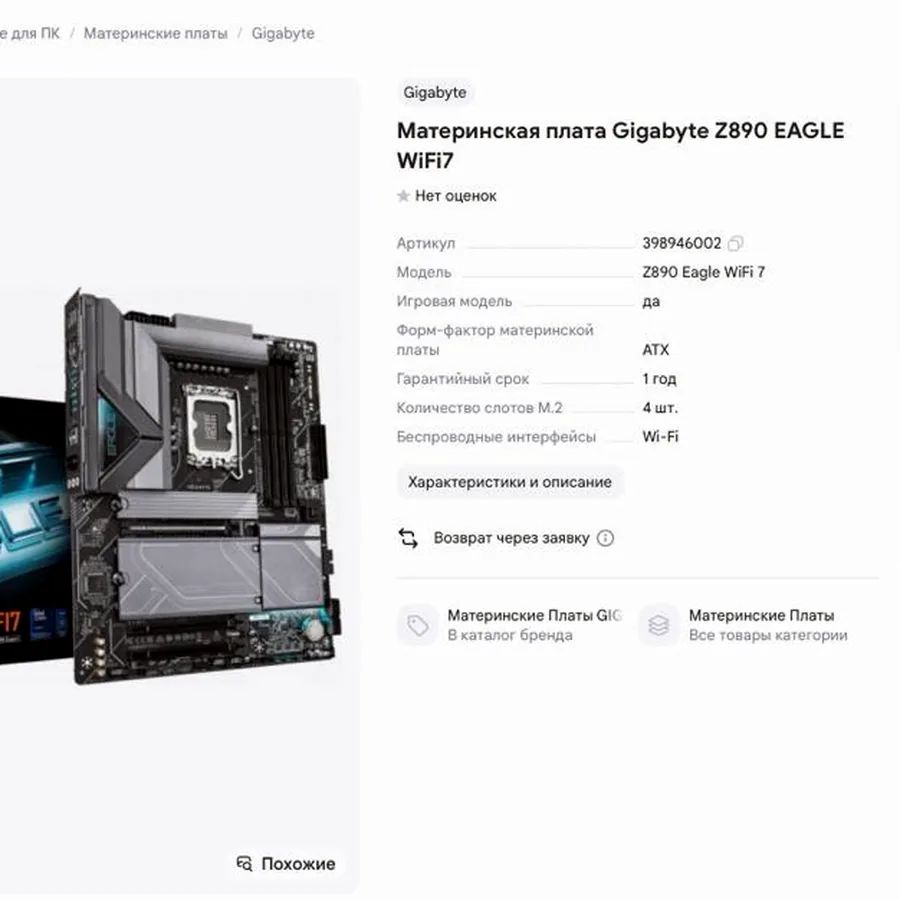 Материнская плата Gigabyte Z890 Eagle