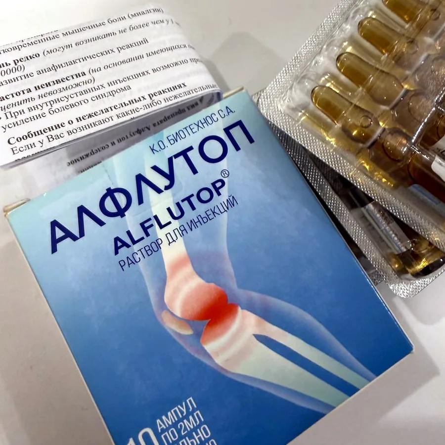 Алфлутоп, 23 ампулы