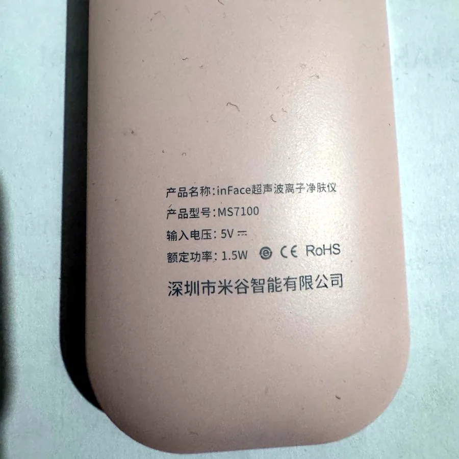 Xiaomi inFace MS7100, ультразвуковой очиститель кожи