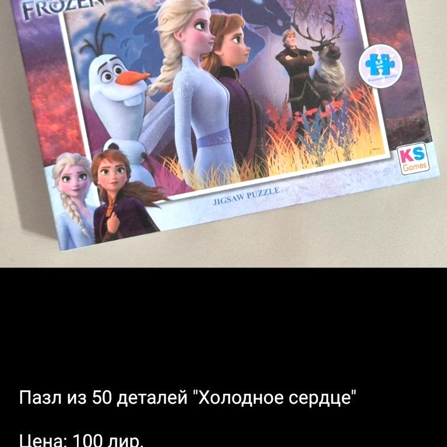 Детские игрушки, куклы и пони