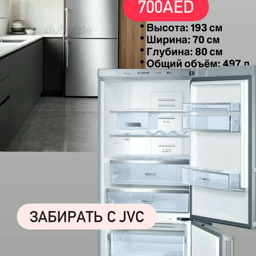 Холодильник Bosch KGN56AI20M, 497 л