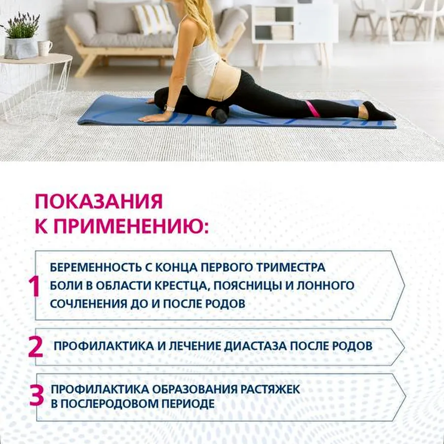 Бандаж новый, в упаковке