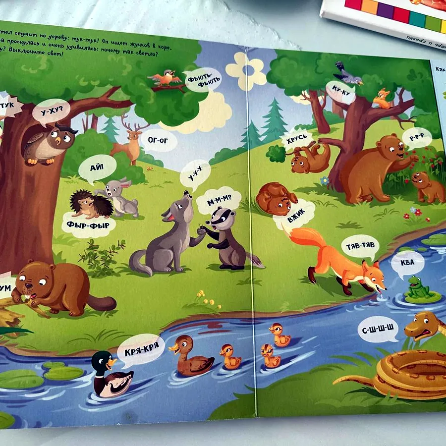 Книга Виммельбух для малышей