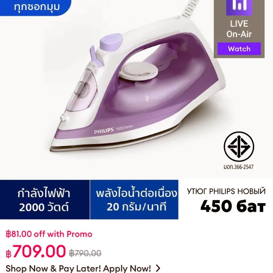 Утюг Philips новый
