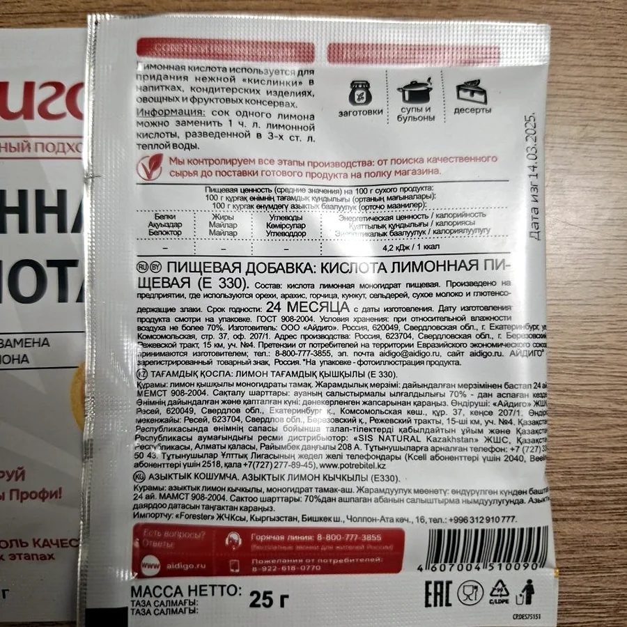 Лимонная кислота, 3 пакета по 25 г