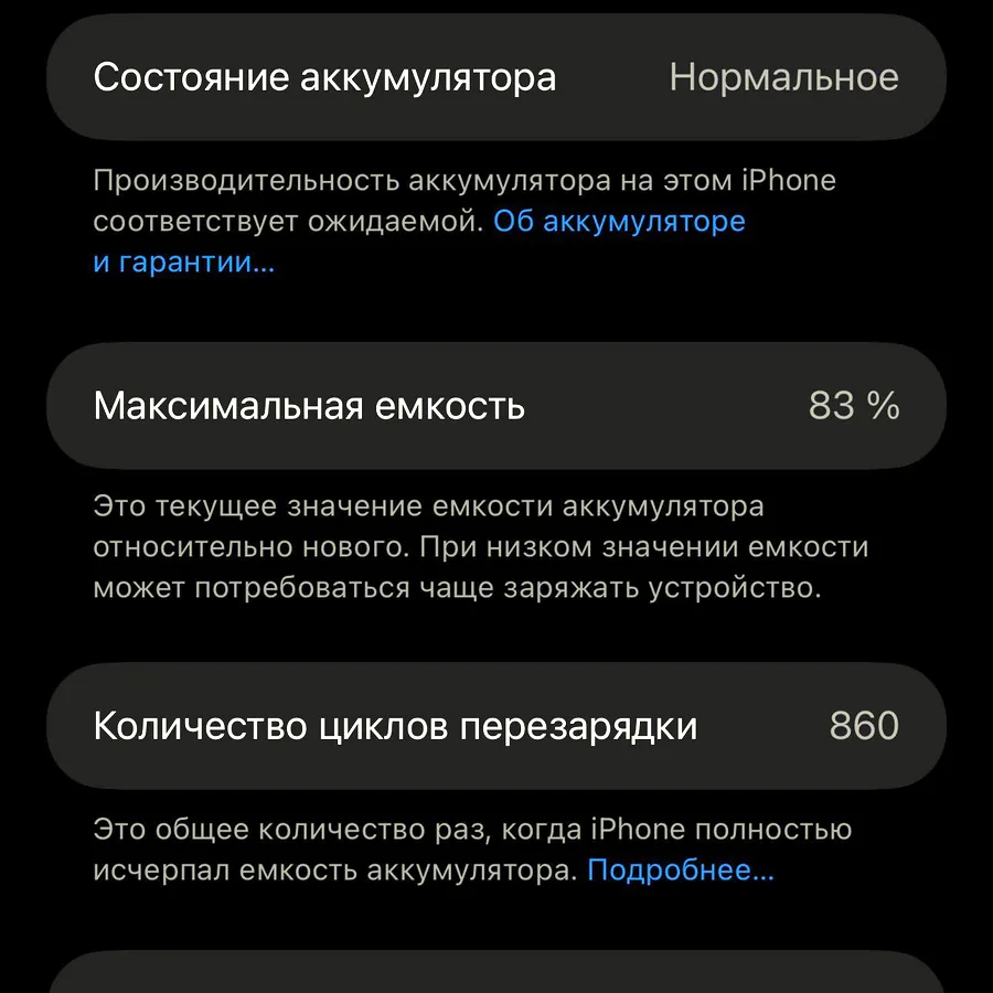 iPhone 15 Pro Max 512 GB, батарея 83%