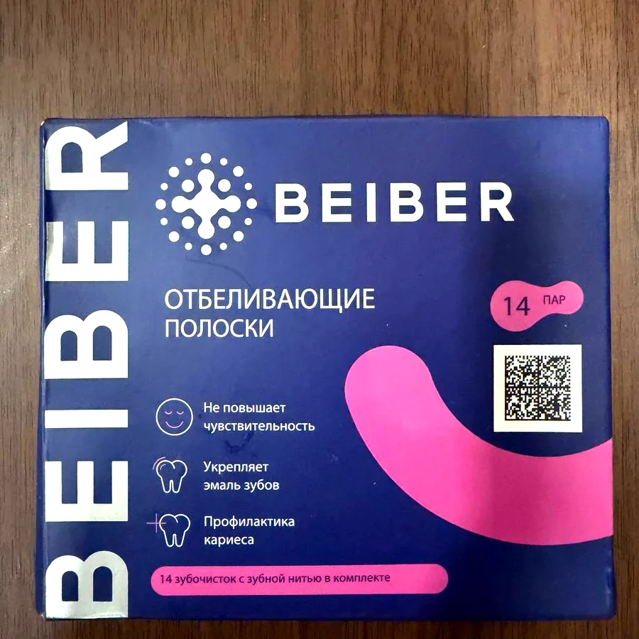Полоски отбеливающие Beiber, 13 шт