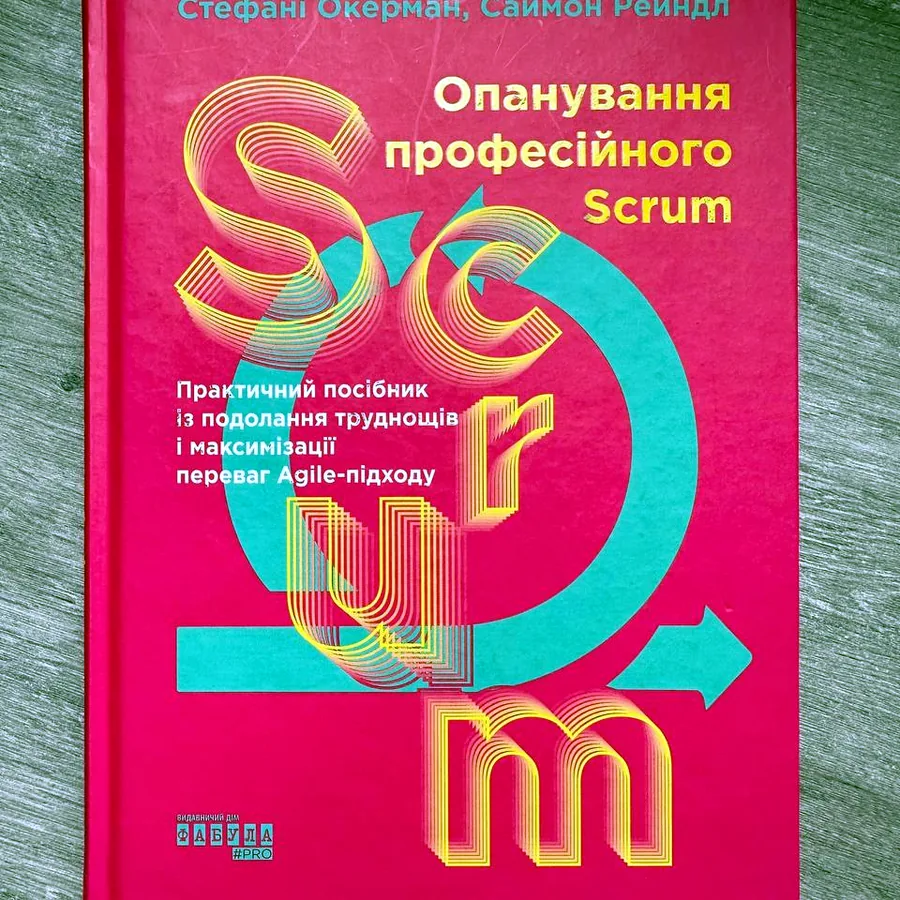 Facilitating Professional Scrum, оригинал