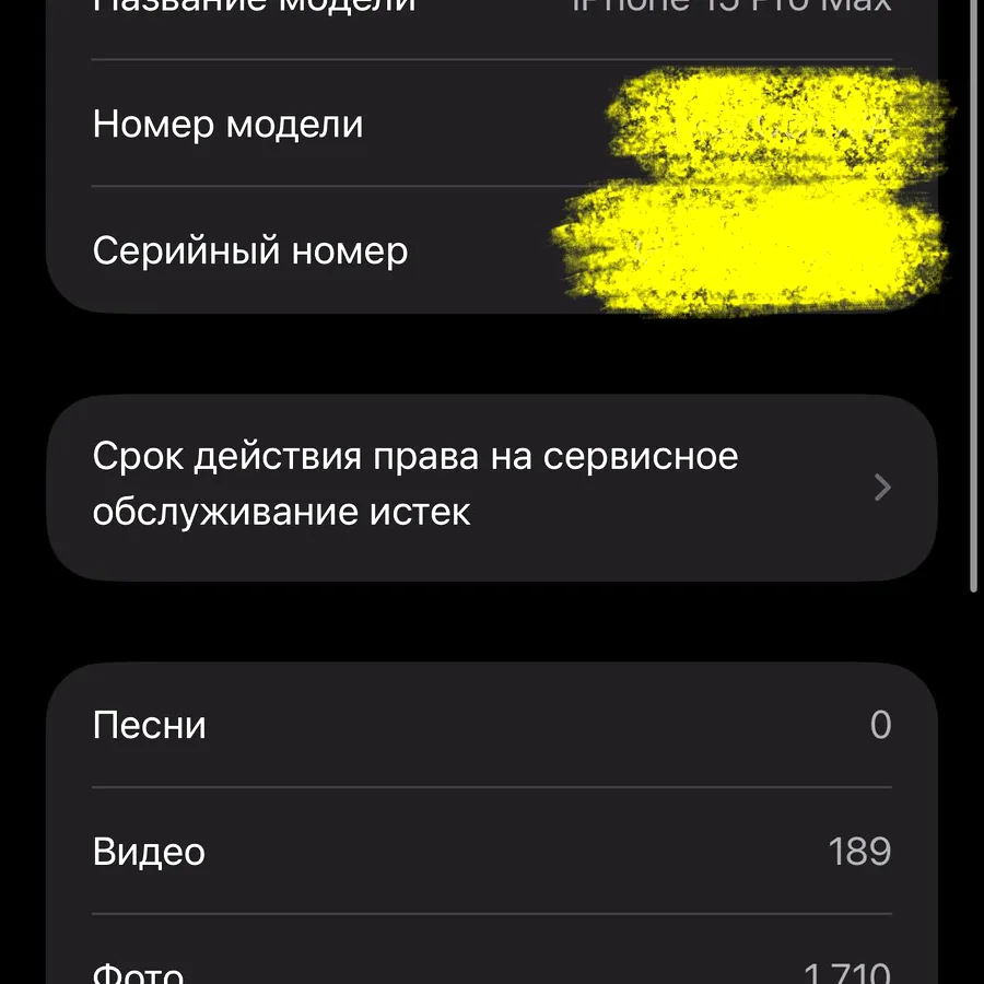 iPhone 15 Pro Max 512 GB, батарея 83%