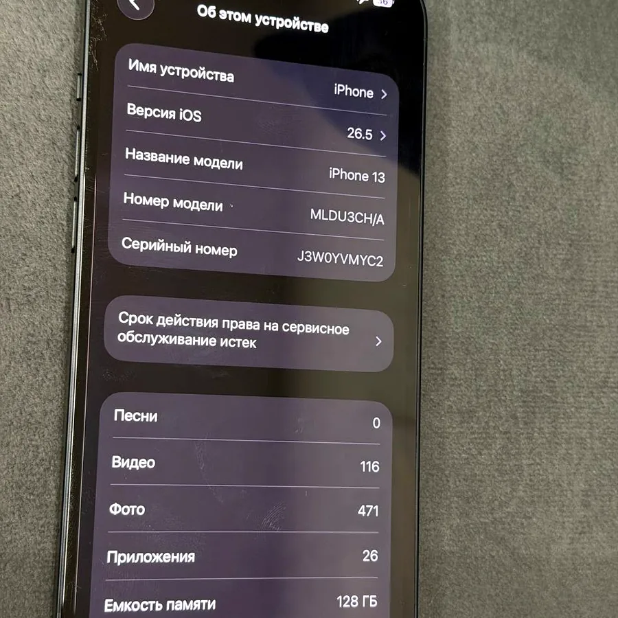 iPhone 13, 128 ГБ, Midnight, аккумулятор 82%