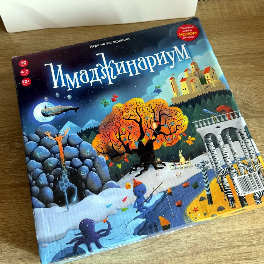 Настольная игра Имаджинариум