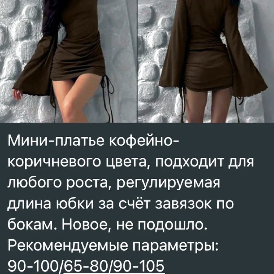 Новые вещи, не подошли размеры