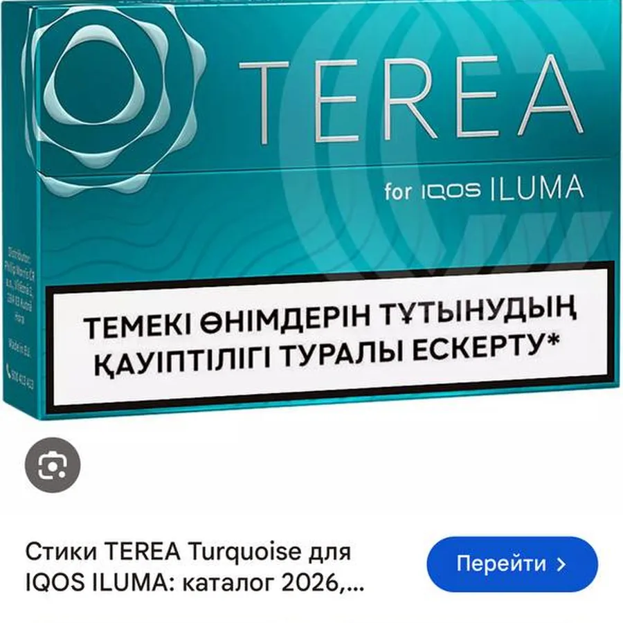 Стики Terea