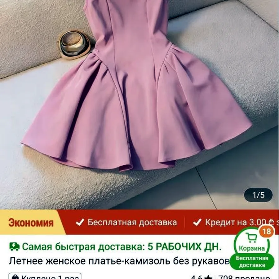 Платье розовое XXL