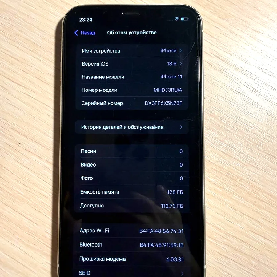iPhone 11, 128 ГБ, белый