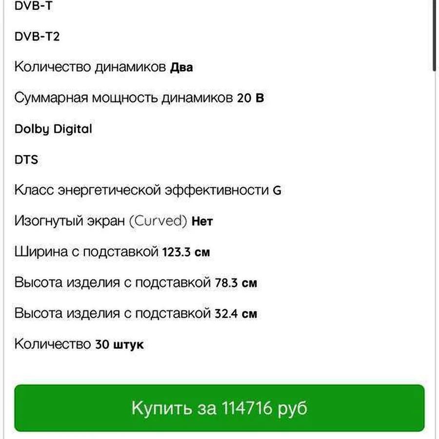 Smart TV Sony KD-55X89J, 55 дюймов, 4K