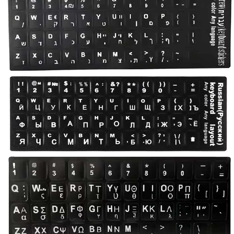 Буковы на клавиатуру, иврит, русский, греческий