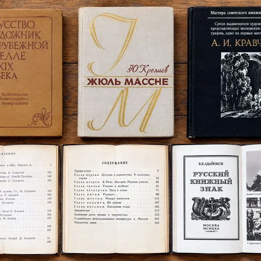 Ю. Кремлёв. Жюль Массне