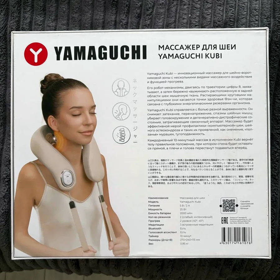 Массажер для шеи YAMAGUCHI Kubi, практически новый
