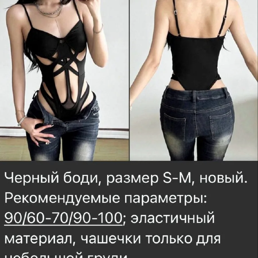 Новые вещи, не подошли размеры