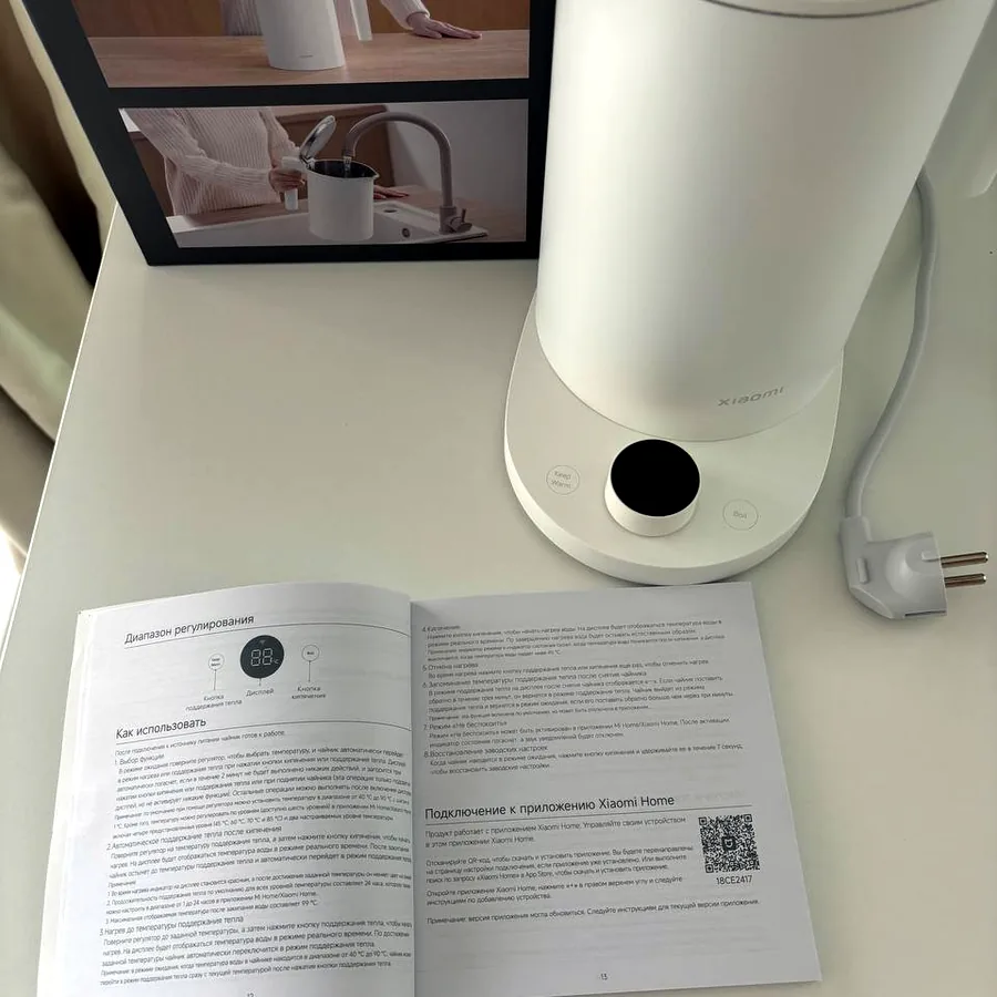 Чайник Xiaomi Smart Kettle 2 Pro, 1,7 л