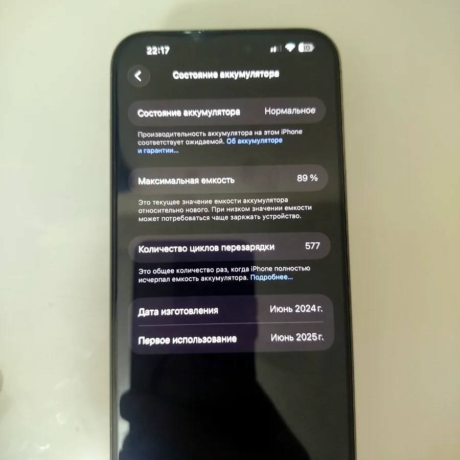 iPhone 15 Pro Max 256 GB, отличное состояние