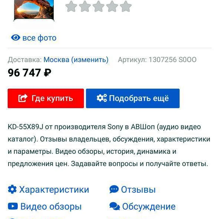 Smart TV Sony KD-55X89J, 55 дюймов, 4K