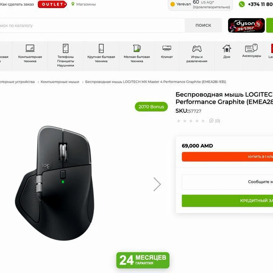 Logitech MX Master 4, беспроводная мышь