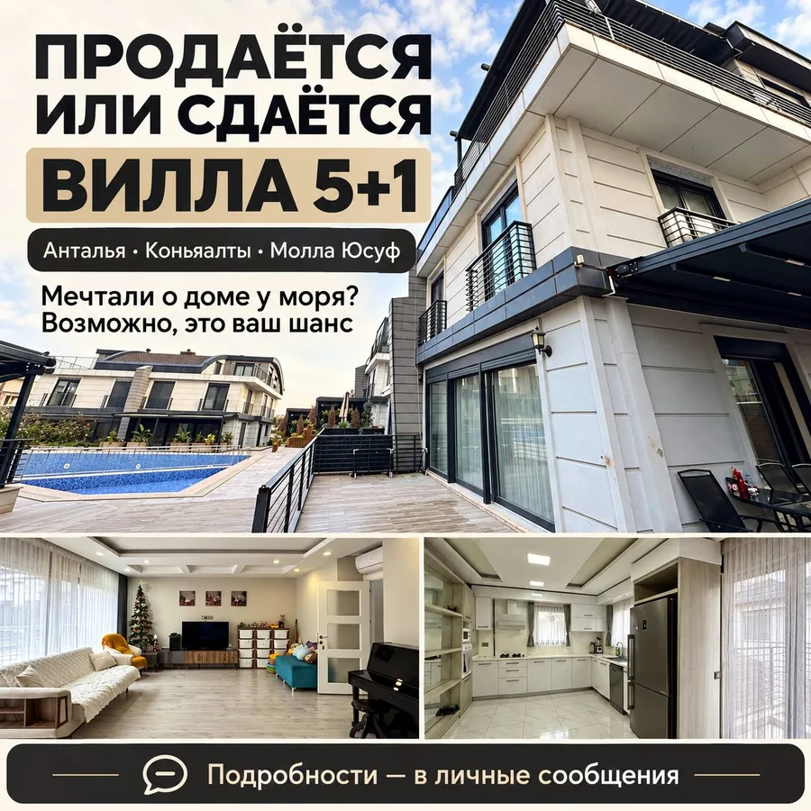 Квартира в Анталии, продажа или долгосрочная аренда
