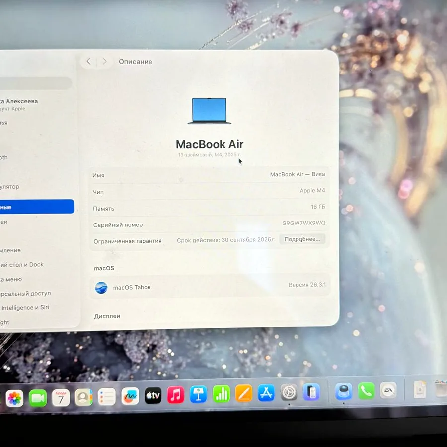 MacBook Air