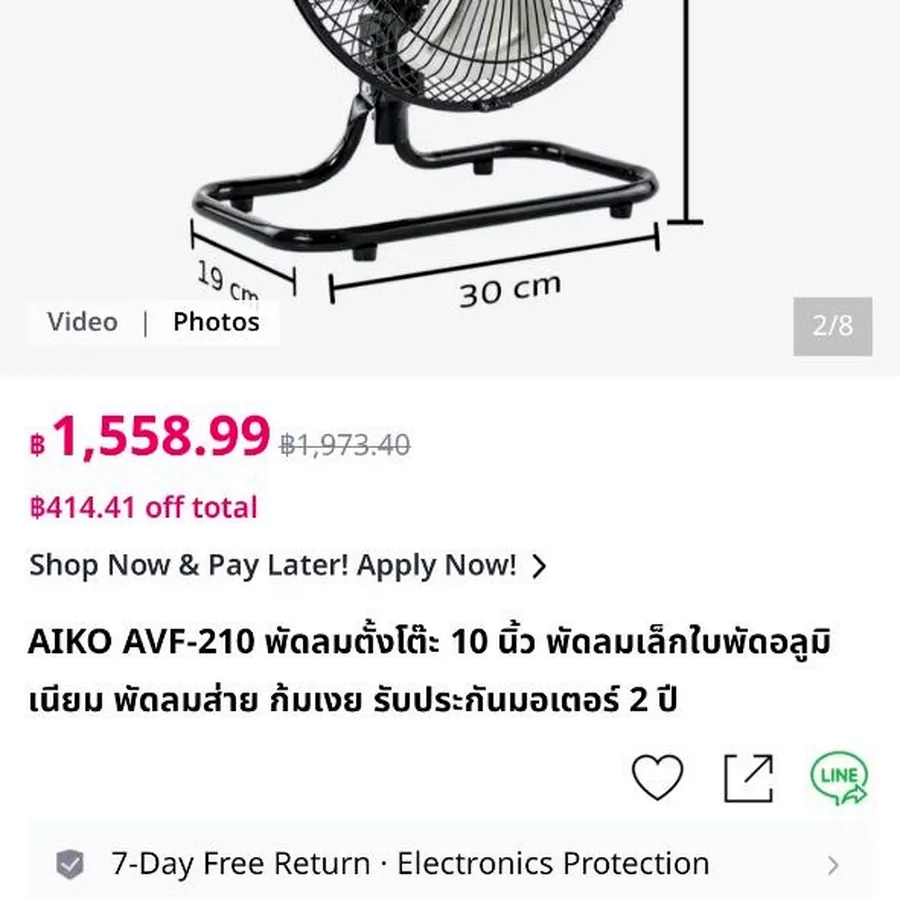 Вентилятор Aiko 10 дюймов, 3 скорости