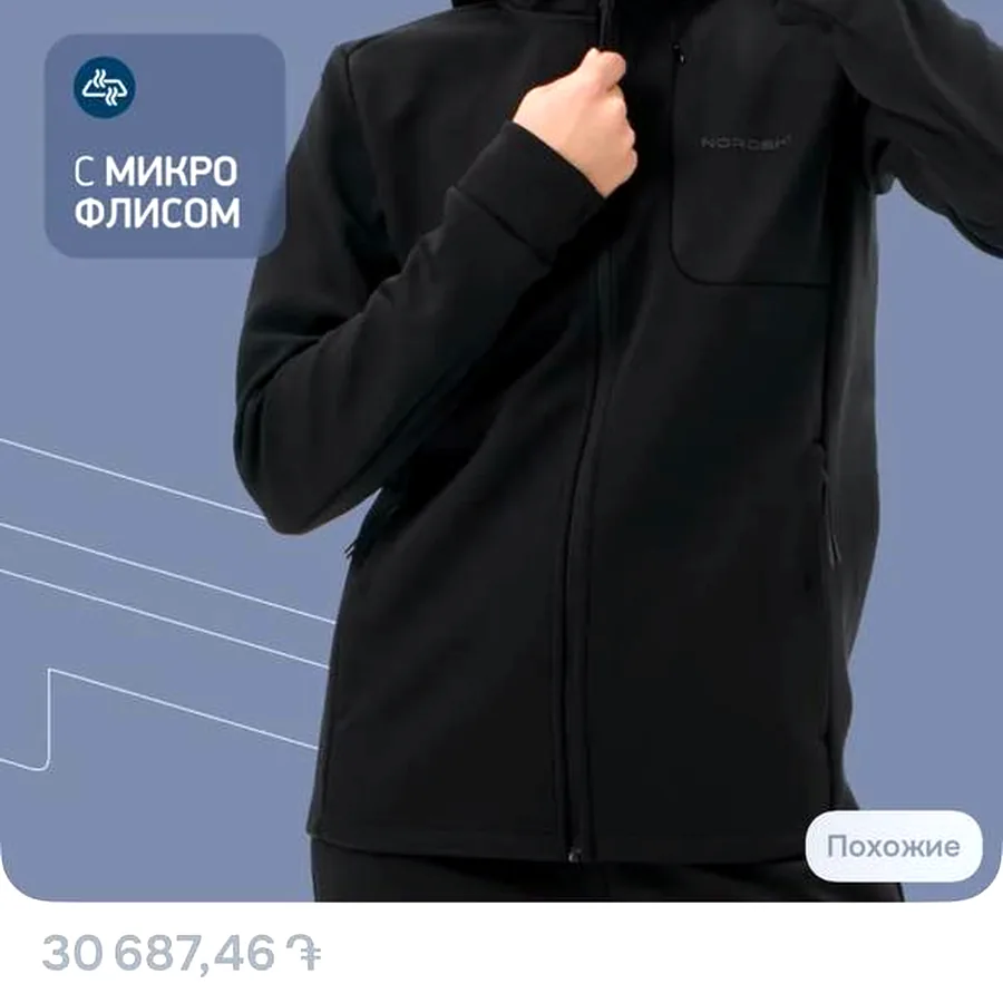 Спортивная кофта Nordski для бега