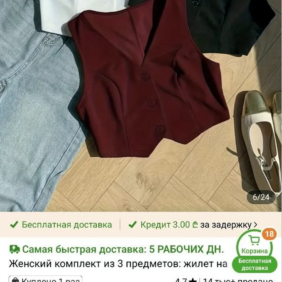 Жилетки, 3 шт, XL