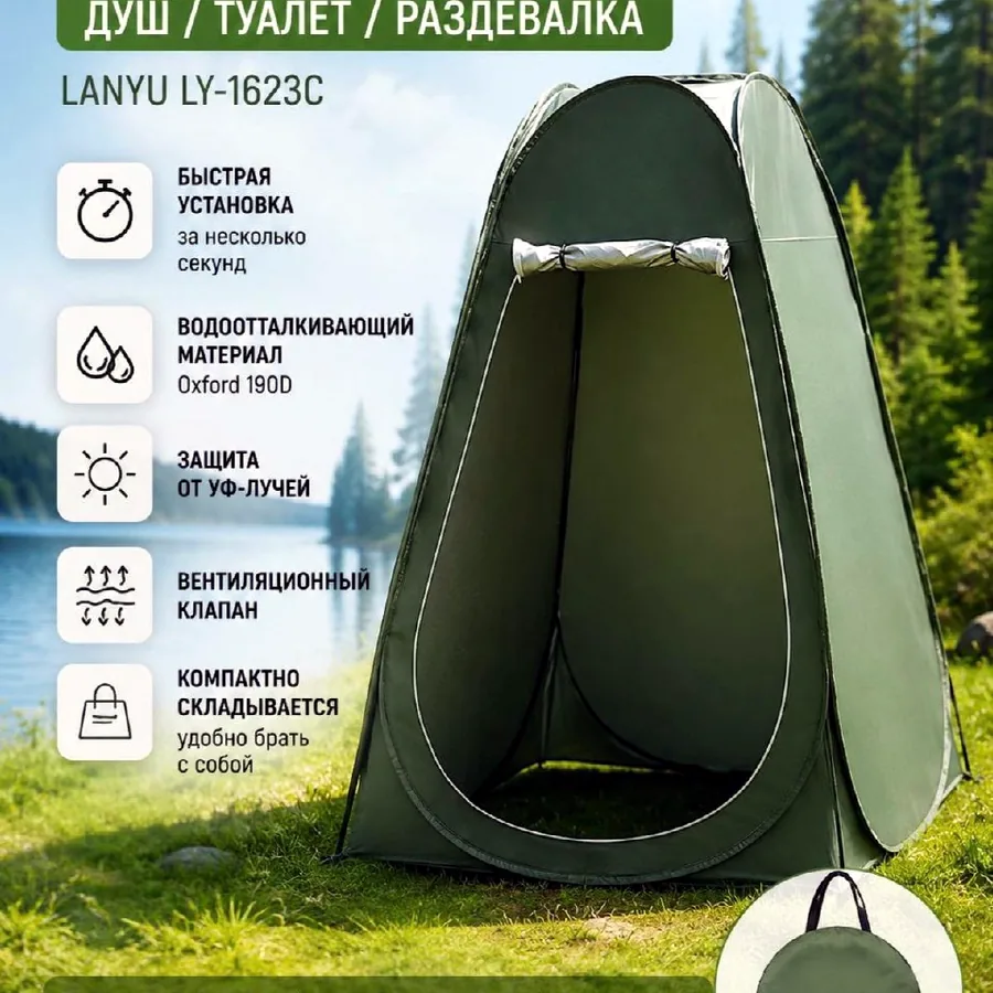 Палатка
