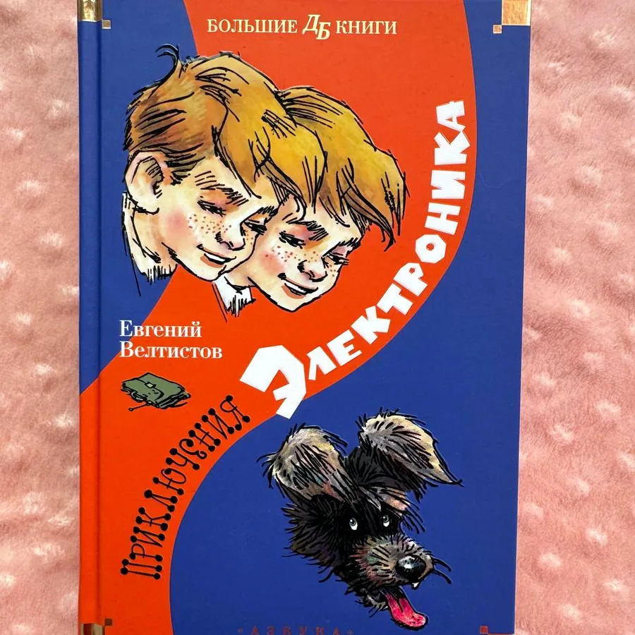 Приключения Электроника
