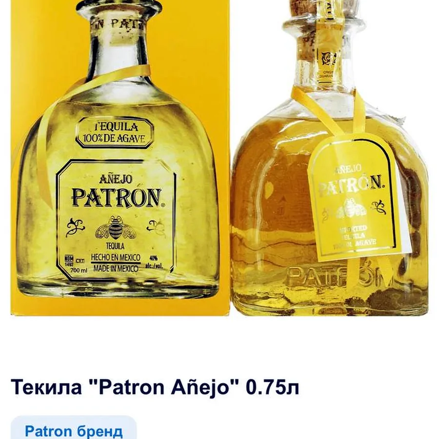 Текила