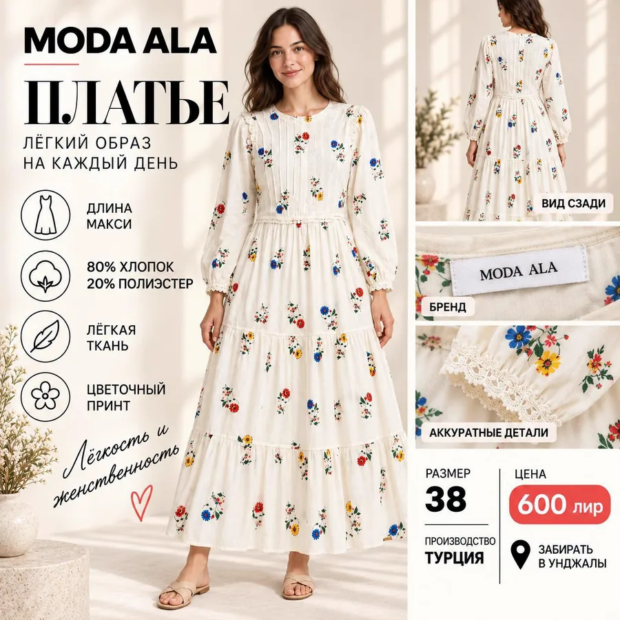 Длинное платье Moda Ala, размер 38