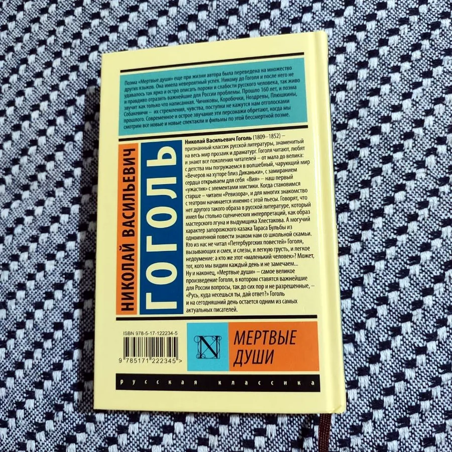 Книга в твёрдом переплёте