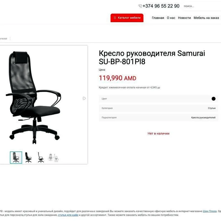 Кресло руководителя Metta Samurai SU-BP-801