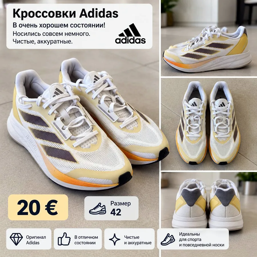 Кроссовки Adidas, размер 42